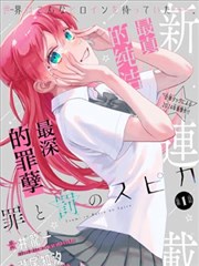 冷门剧集静默频率海报
